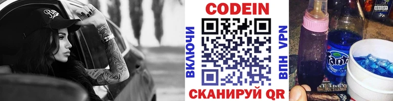 mega tor  дарнет шоп  Ангарск  Кодеиновый сироп Lean Purple Drank 