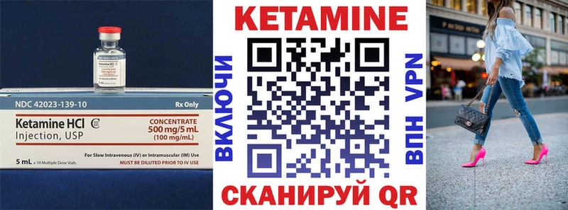 КЕТАМИН ketamine  даркнет сайт  Ангарск 