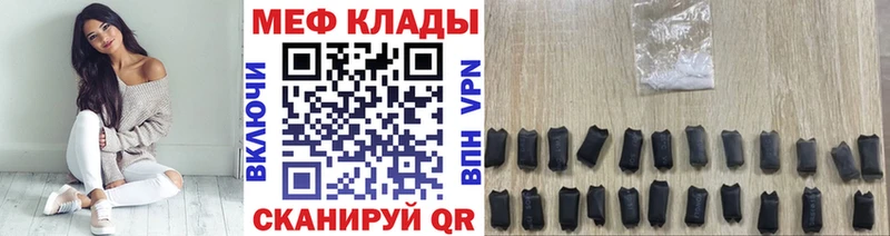 магазин наркотиков Ангарск МЕФ VHQ