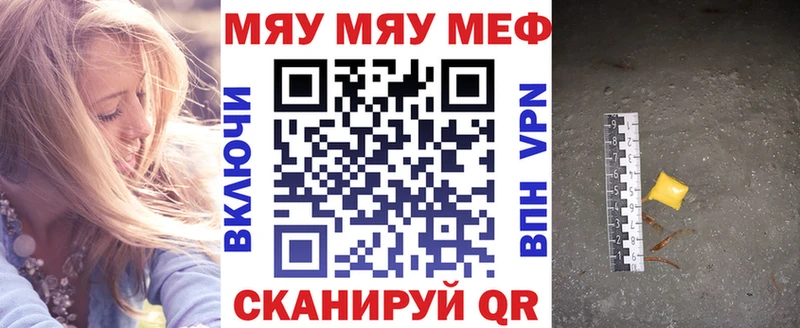 Меф  Ангарск
