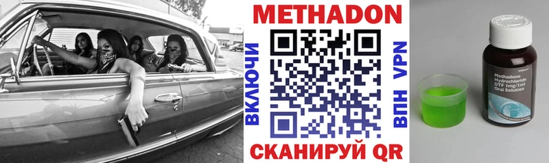МЕТАДОН мёд хочу наркоту Ангарск