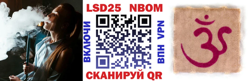 Марки 25I-NBOMe 1500мкг  Ангарск 